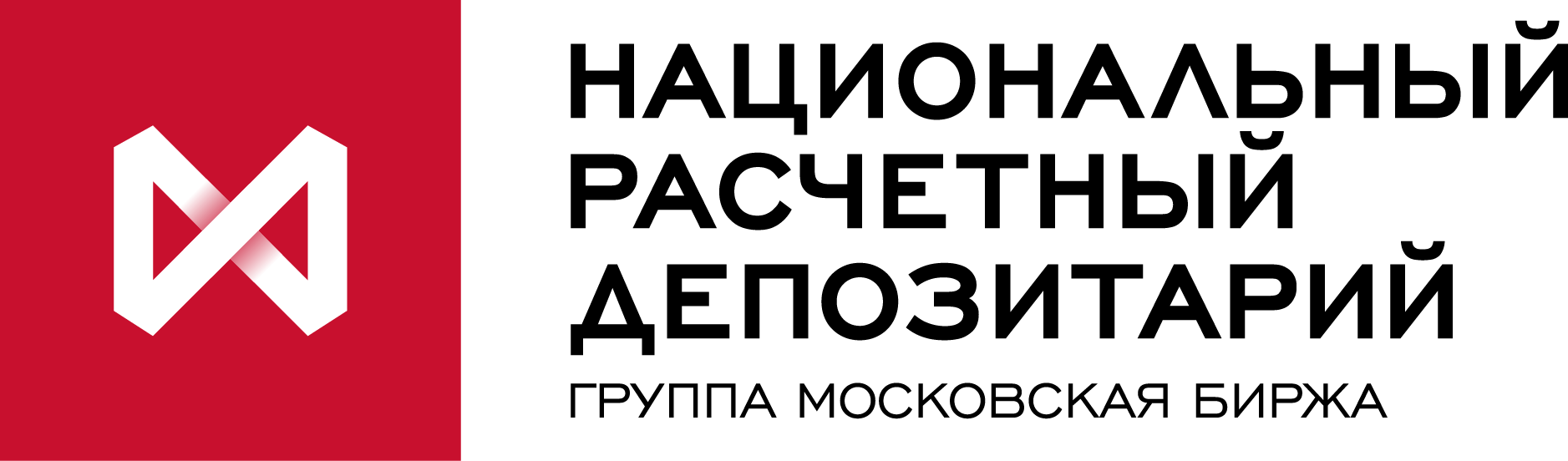 Национальный расчетный депозитарий. НРД логотип. Национального расчетного депозитария (НРД. Московская биржа логотип.