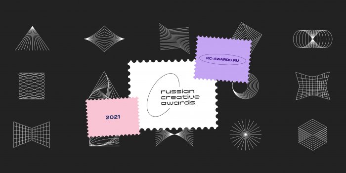 Свыше 3 тысяч россиян попытают удачу в Russian Creative Awards 
